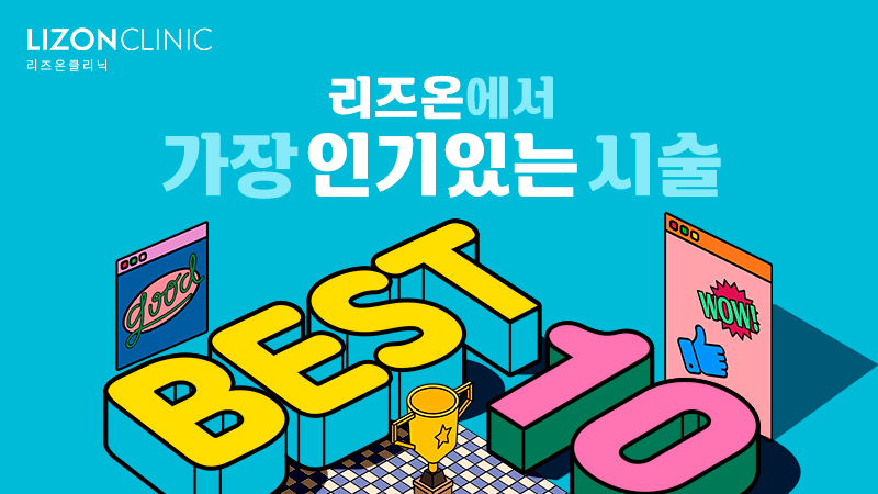 분당 BEST10