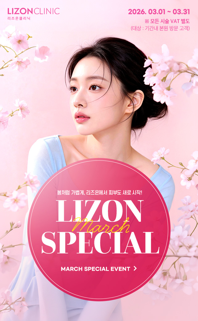3월 Special Event