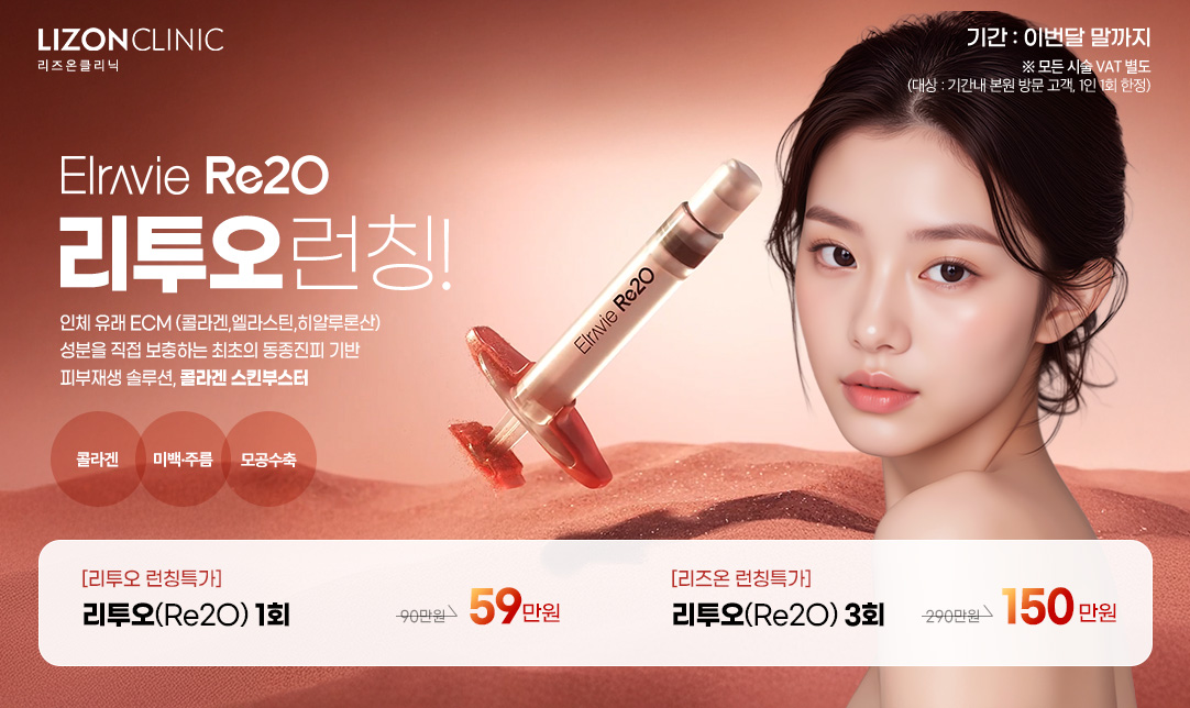 리투오 런칭