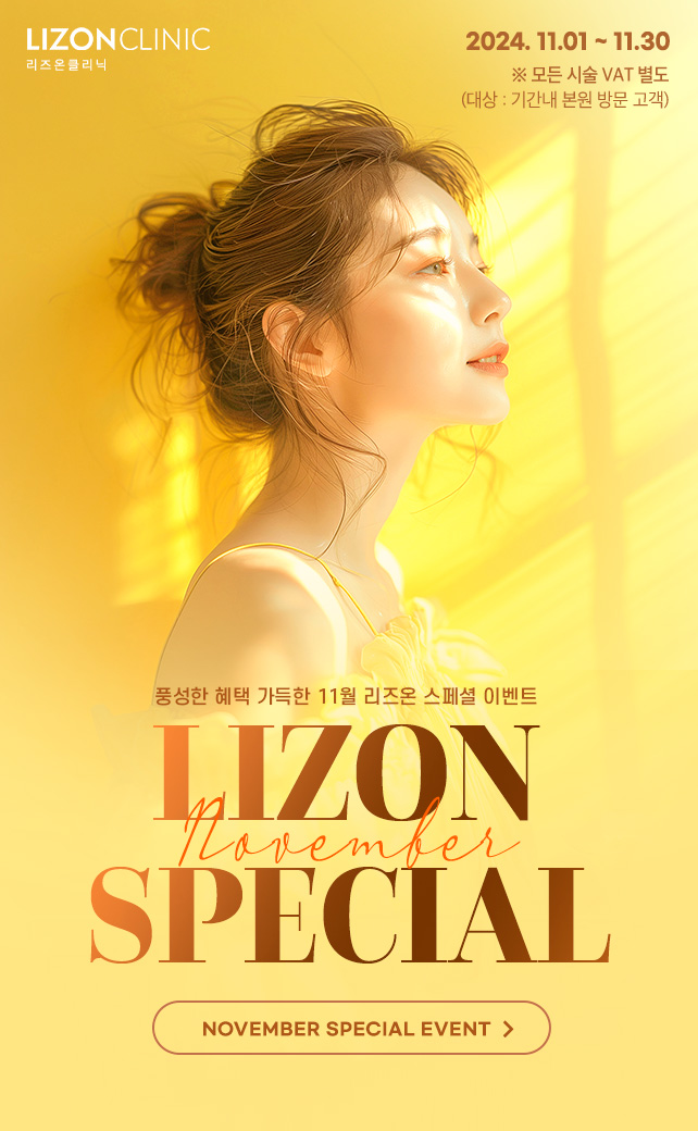 11월Special Event